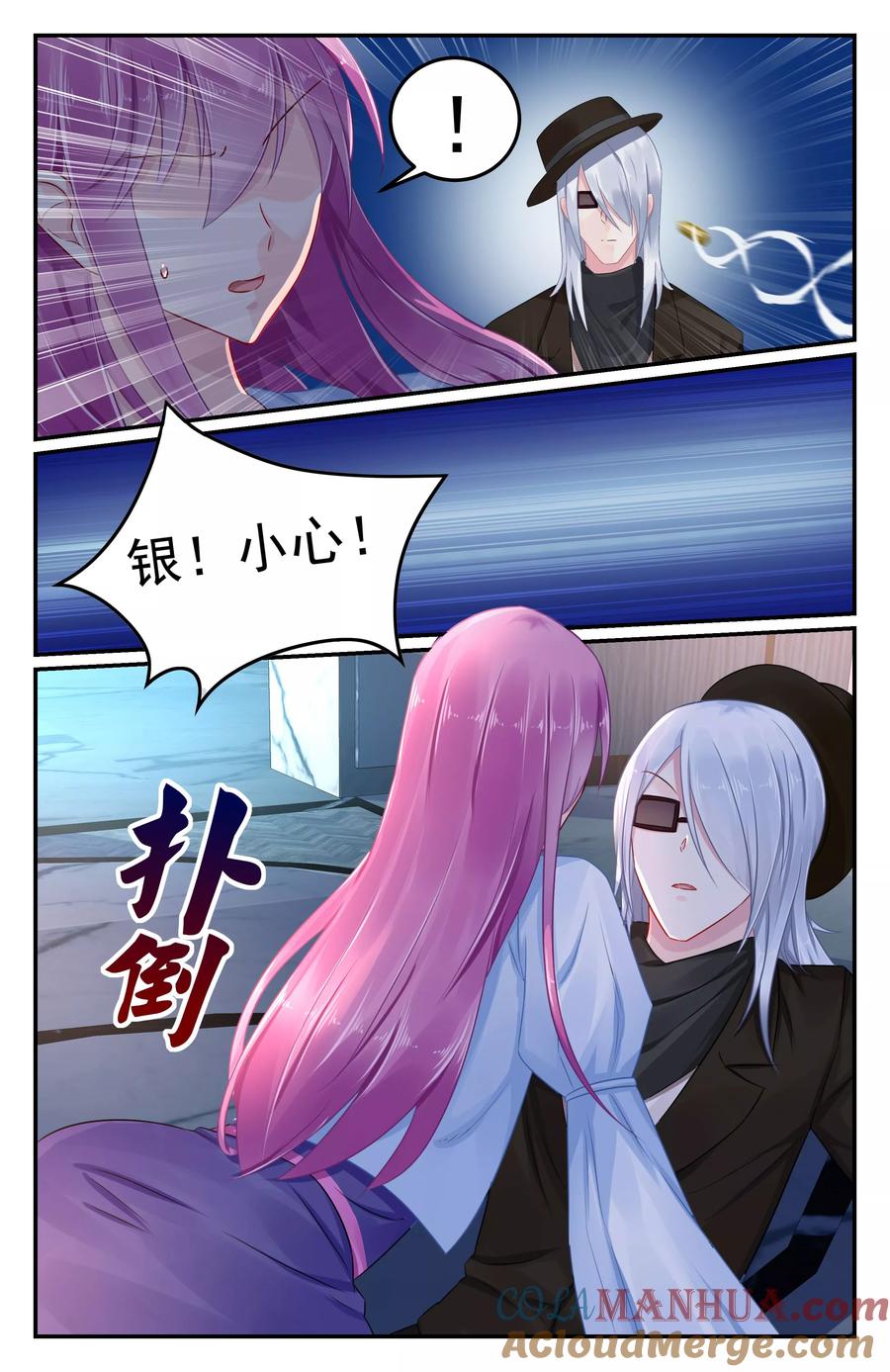 《极品辣妈好V5》第83话 第5页