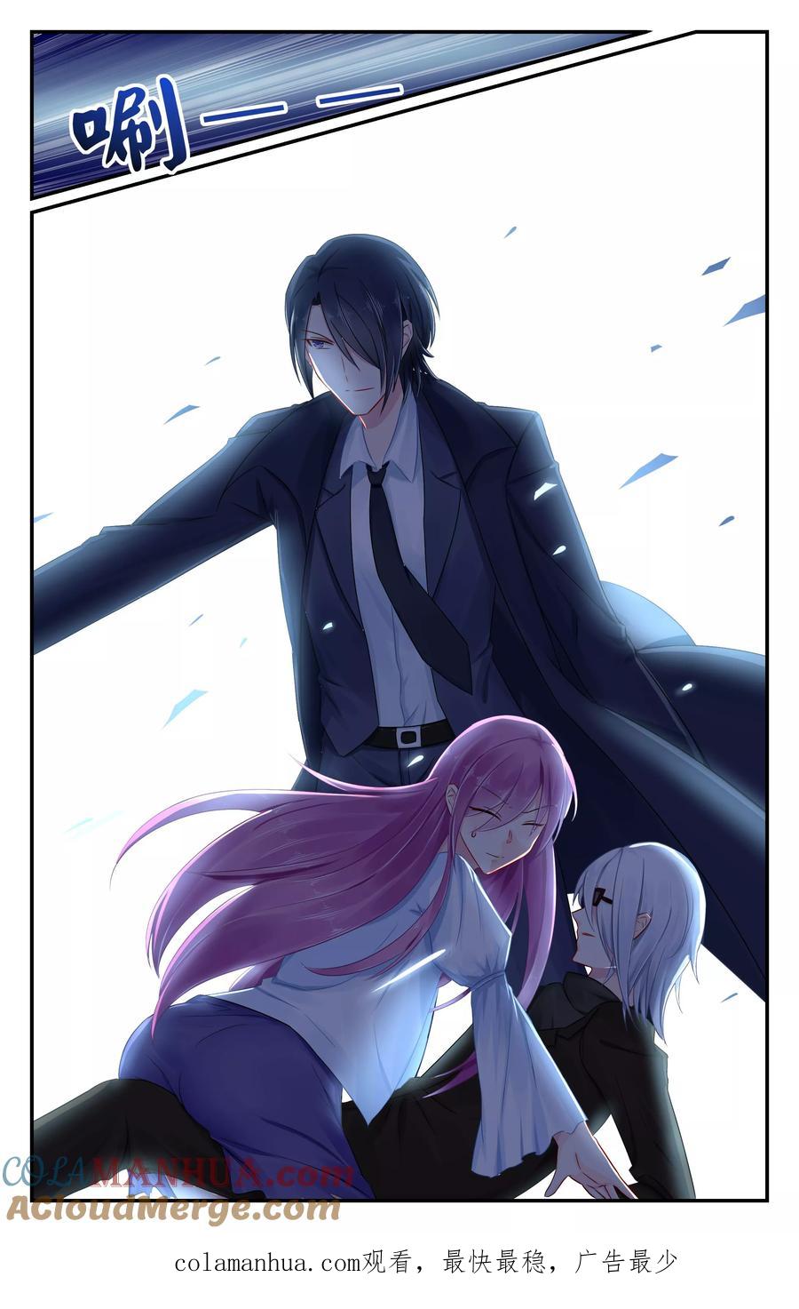 《极品辣妈好V5》第83话 第8页