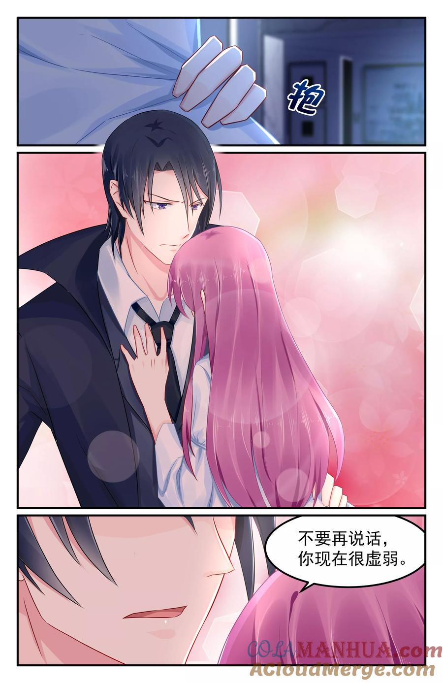 《极品辣妈好V5》第84话 第3页