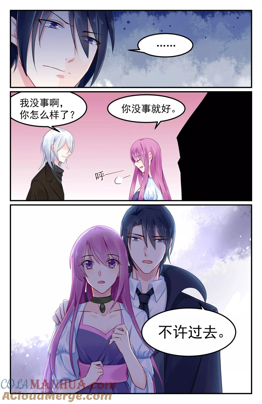 《极品辣妈好V5》第84话 第5页
