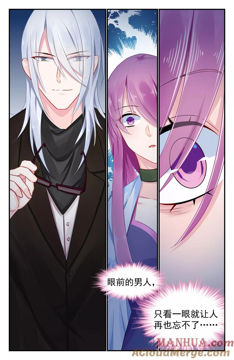 《极品辣妈好V5》第85话 第5页