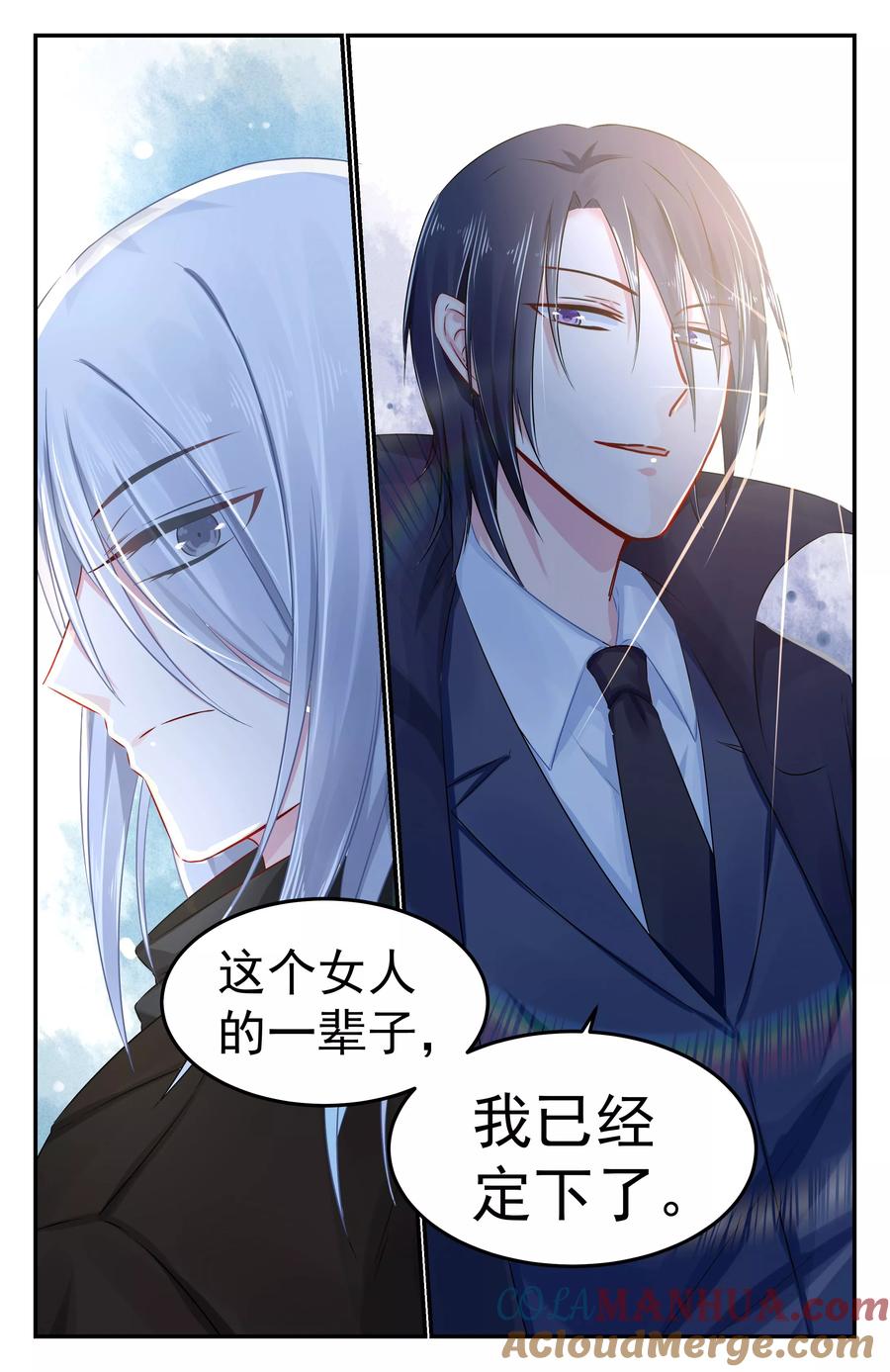 《极品辣妈好V5》第87话 第3页