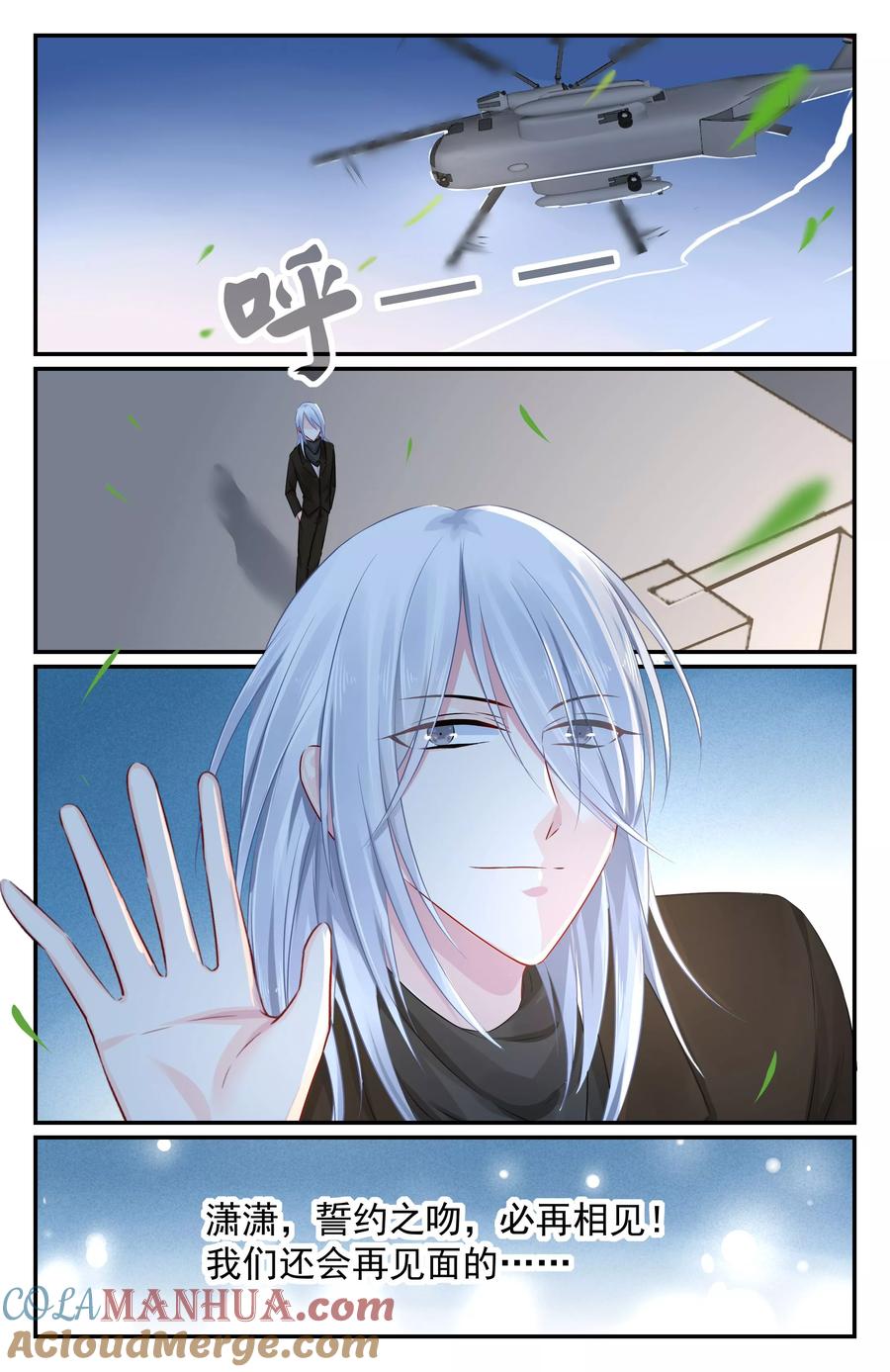 《极品辣妈好V5》第87话 第4页