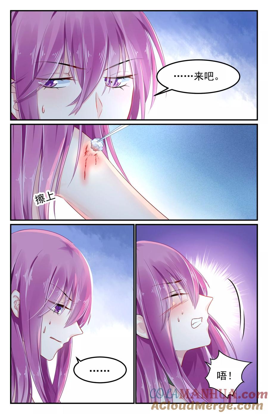 《极品辣妈好V5》第87话 第6页
