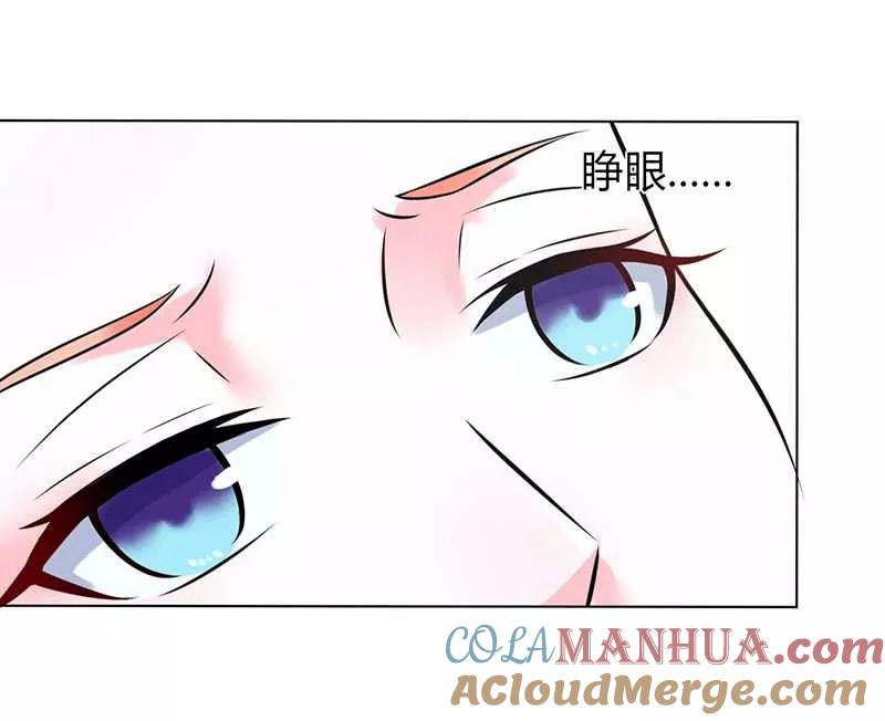 《致命宠妻：总裁纳命来！》第37话 绝不放过你 第23页