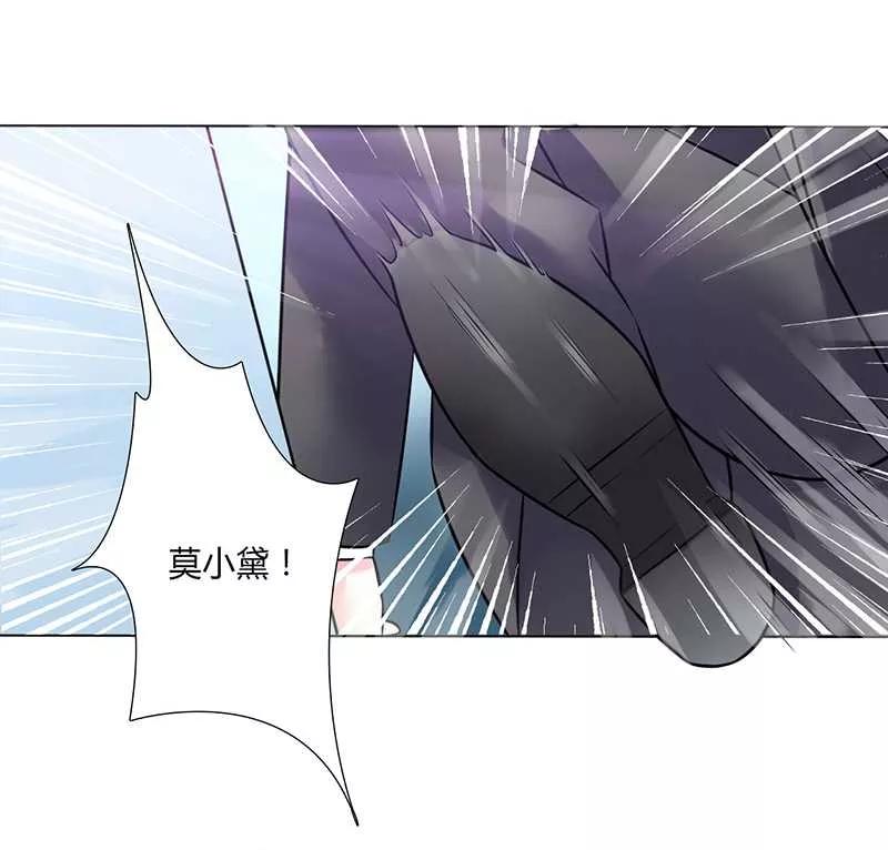 《致命宠妻：总裁纳命来！》第37话 绝不放过你 第18页