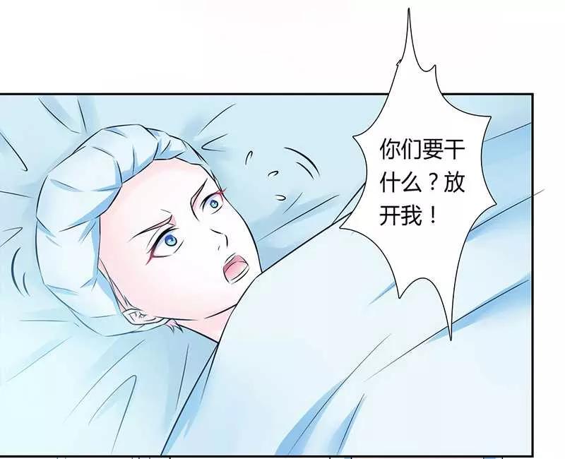 《致命宠妻：总裁纳命来！》第37话 绝不放过你 第6页
