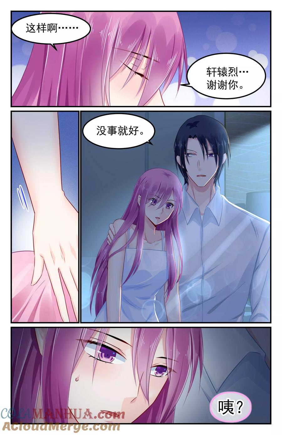 《极品辣妈好V5》第88话 第5页