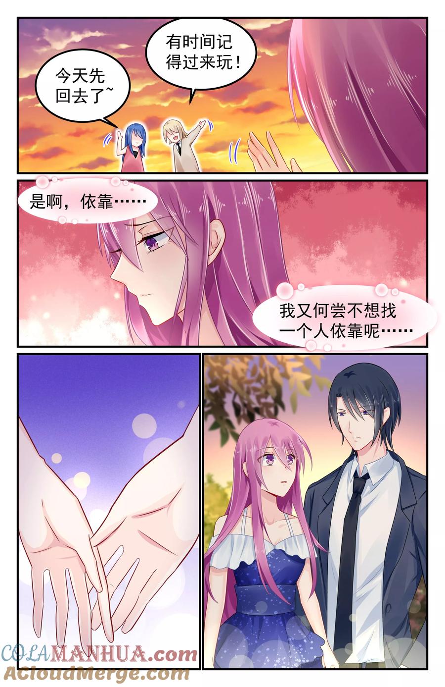 《极品辣妈好V5》第89话 第6页