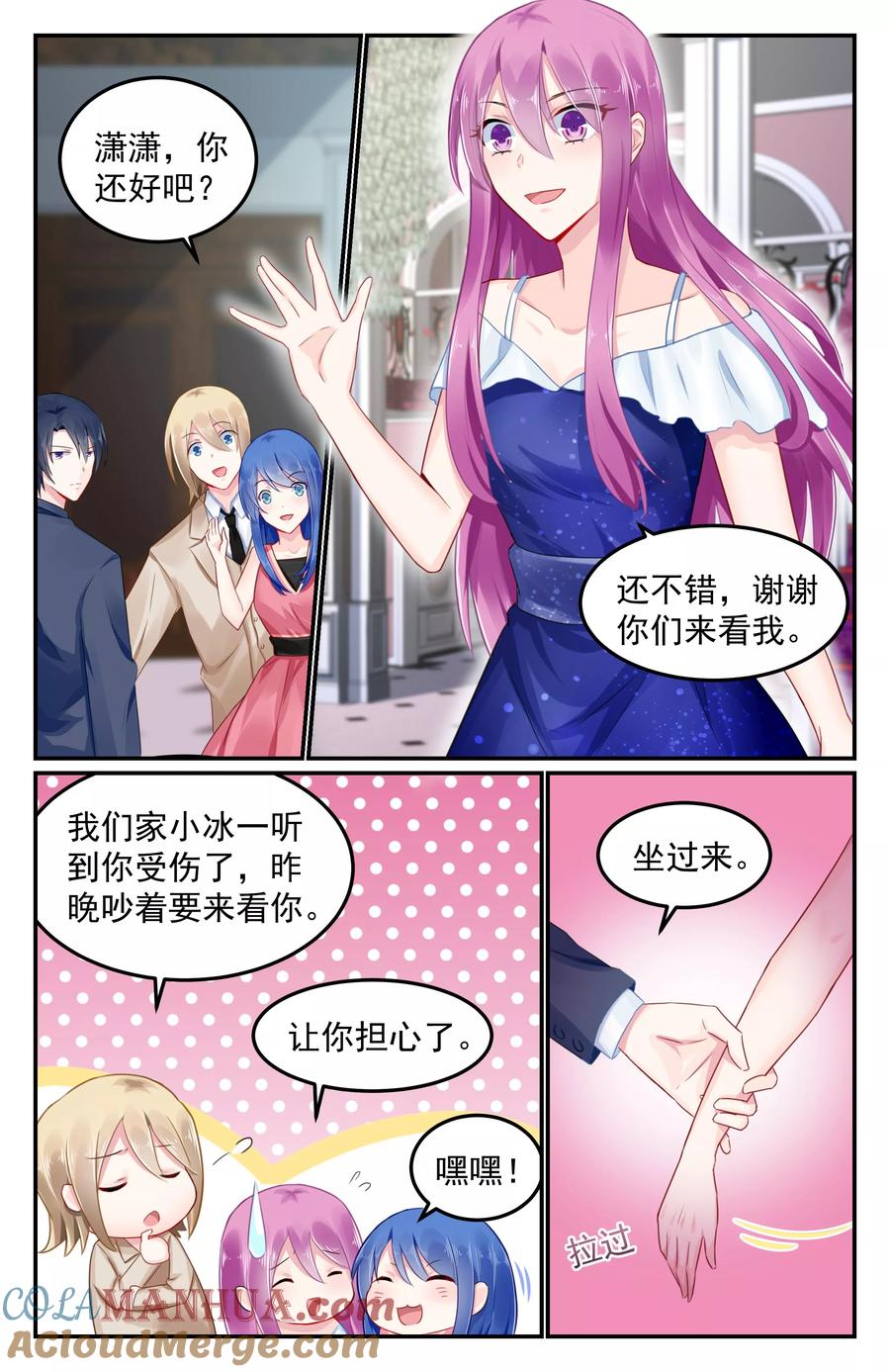 《极品辣妈好V5》第89话 第3页