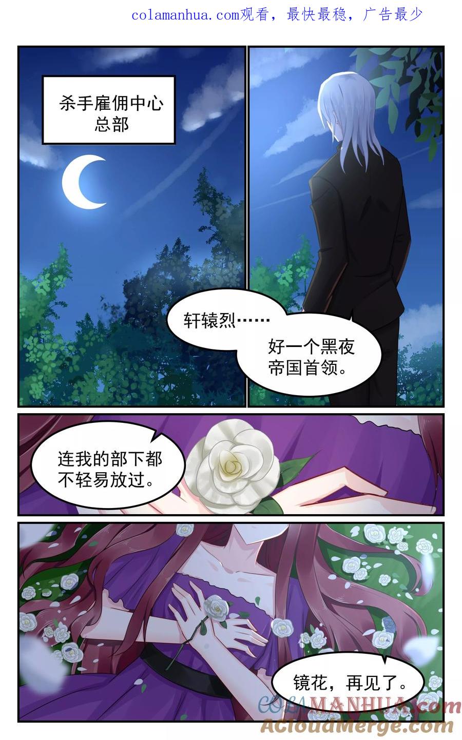 《极品辣妈好V5》第89话 第1页
