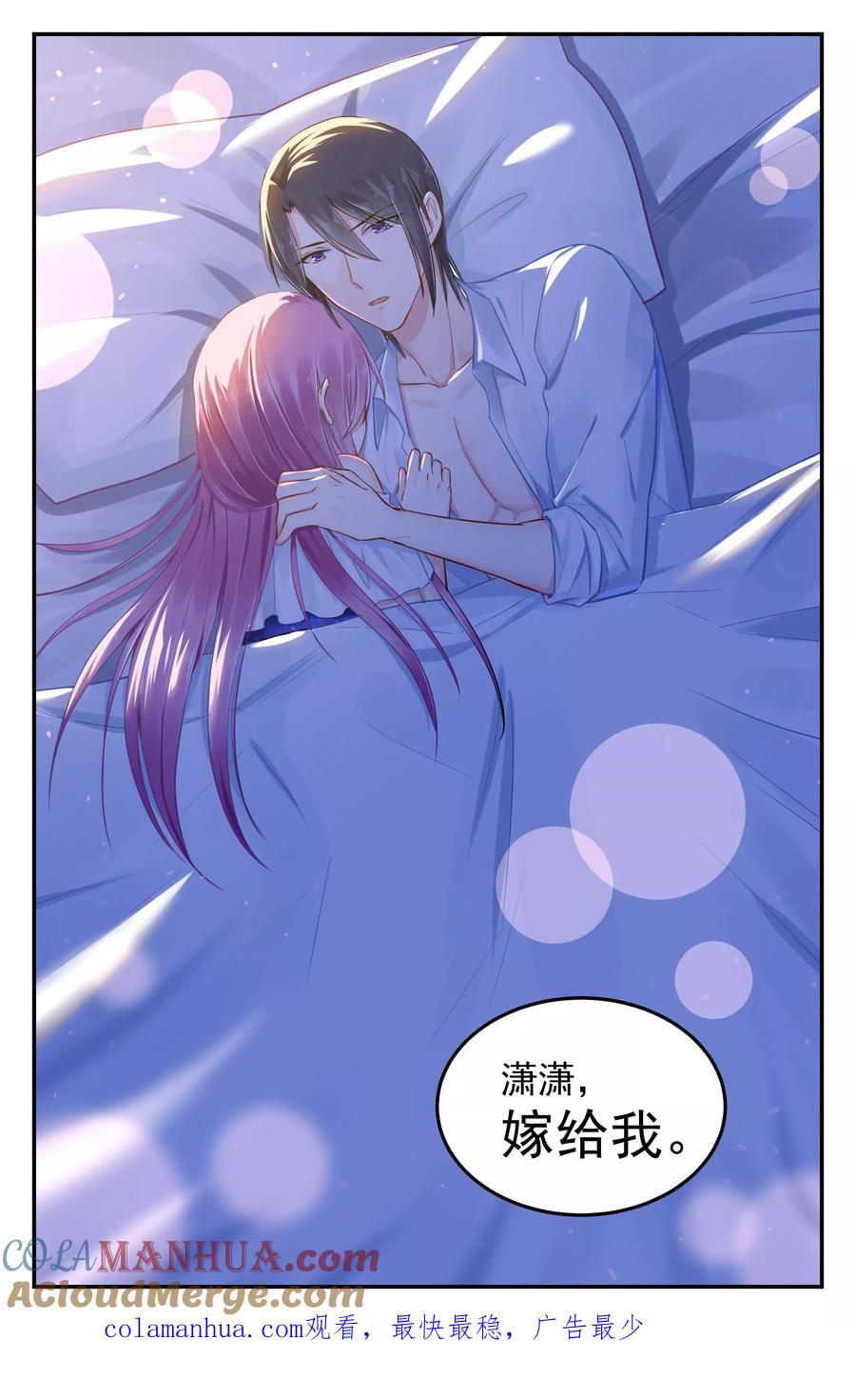 《极品辣妈好V5》第90话 第8页