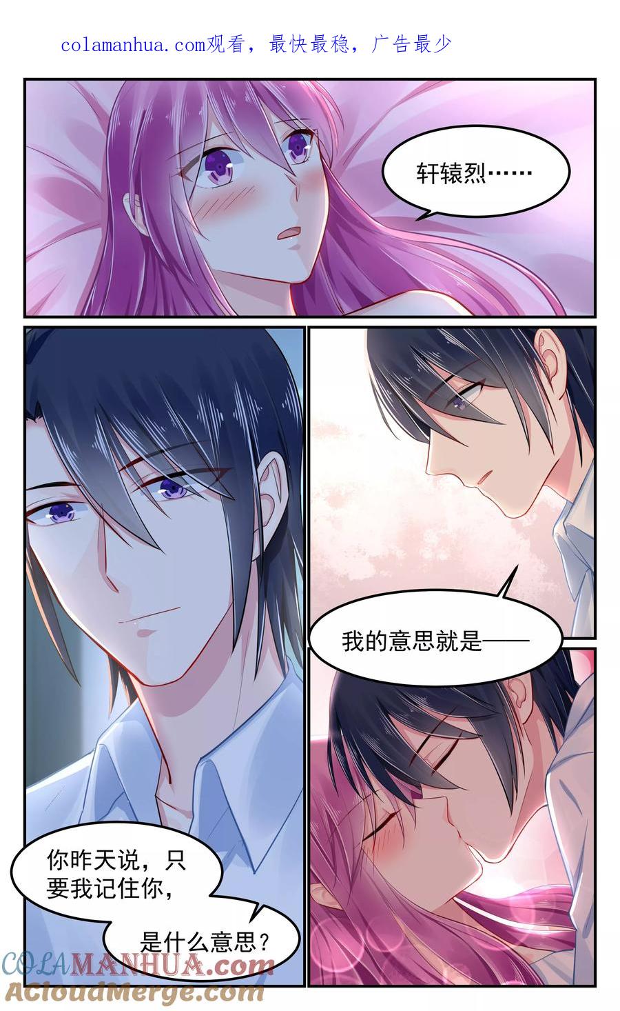 《极品辣妈好V5》第90话 第1页