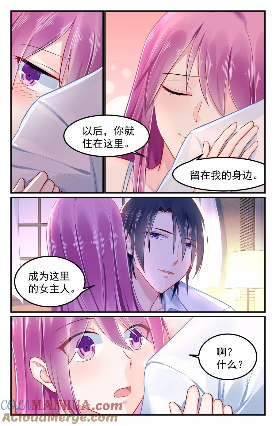 《极品辣妈好V5》第90话 第7页