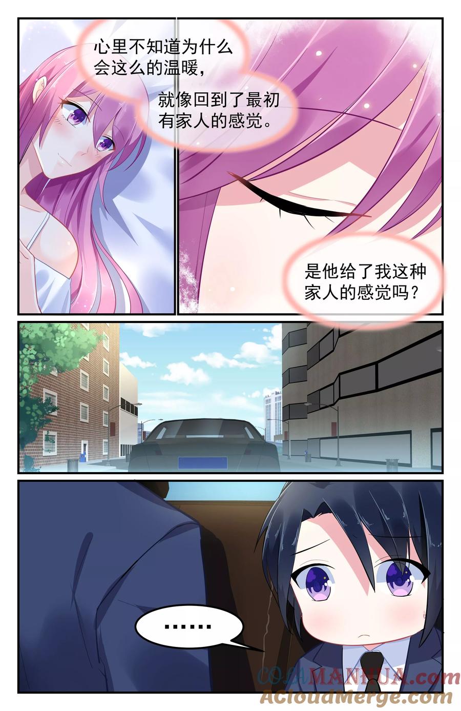 《极品辣妈好V5》第91话 第2页