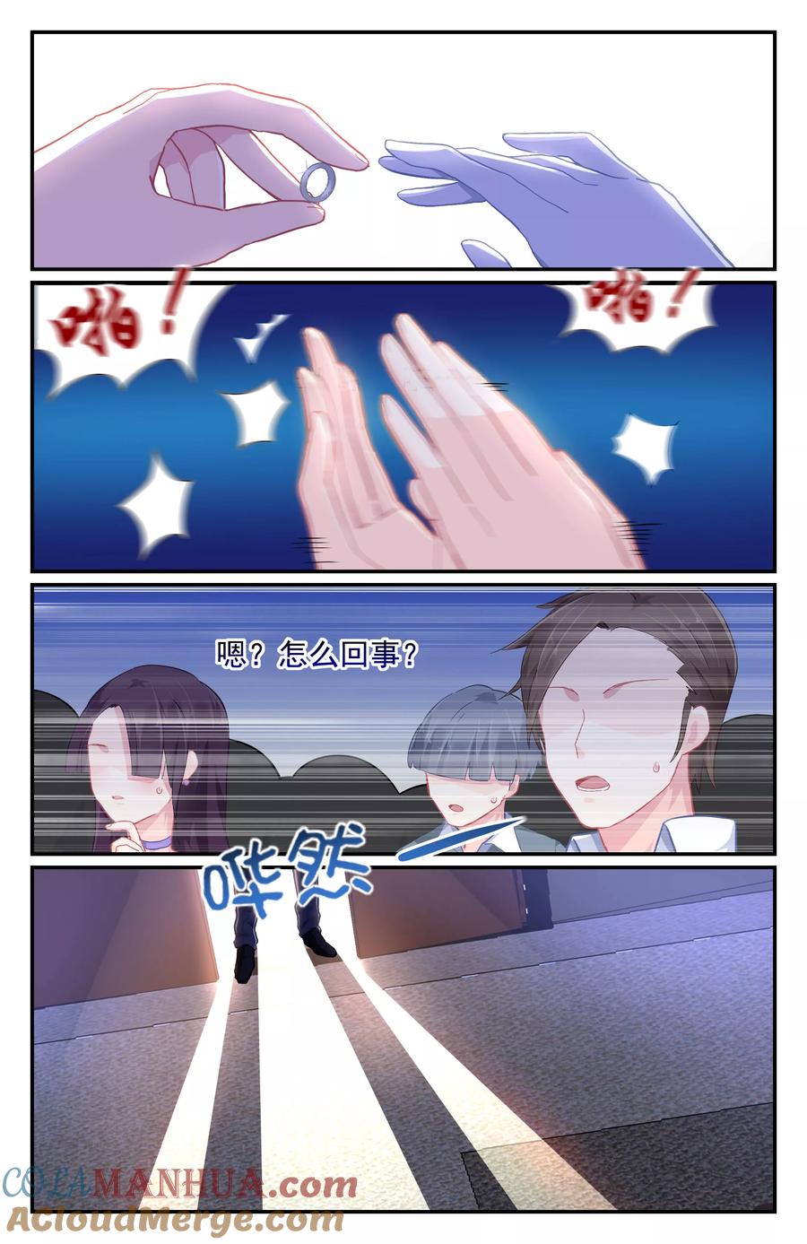 《极品辣妈好V5》第96话 第7页