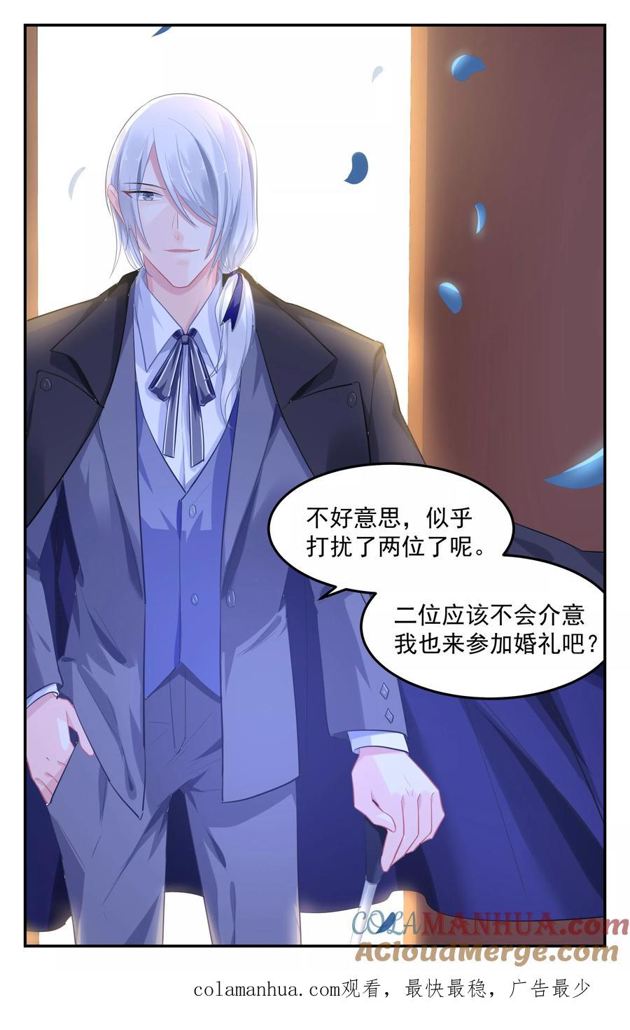 《极品辣妈好V5》第96话 第8页