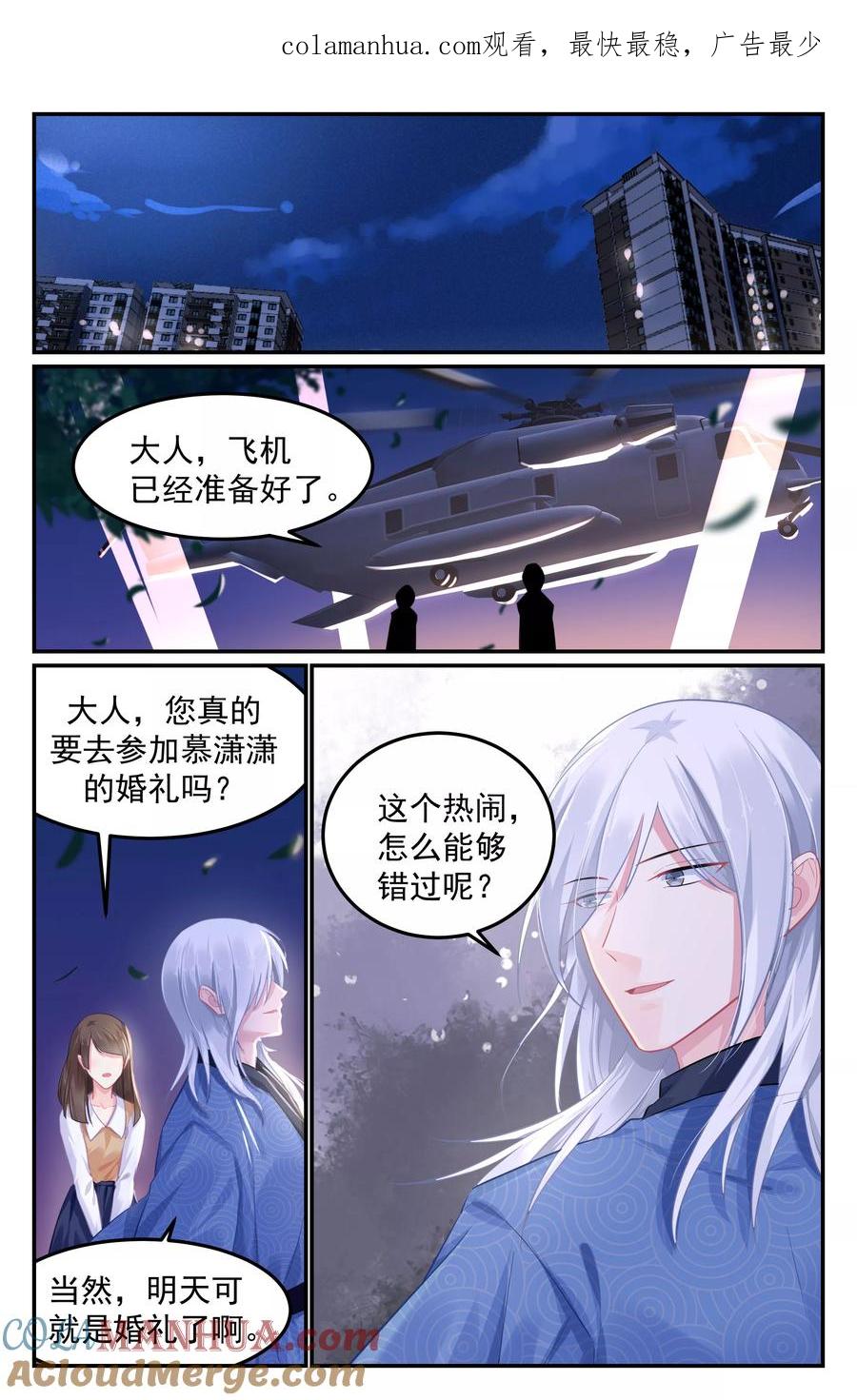 《极品辣妈好V5》第96话 第1页