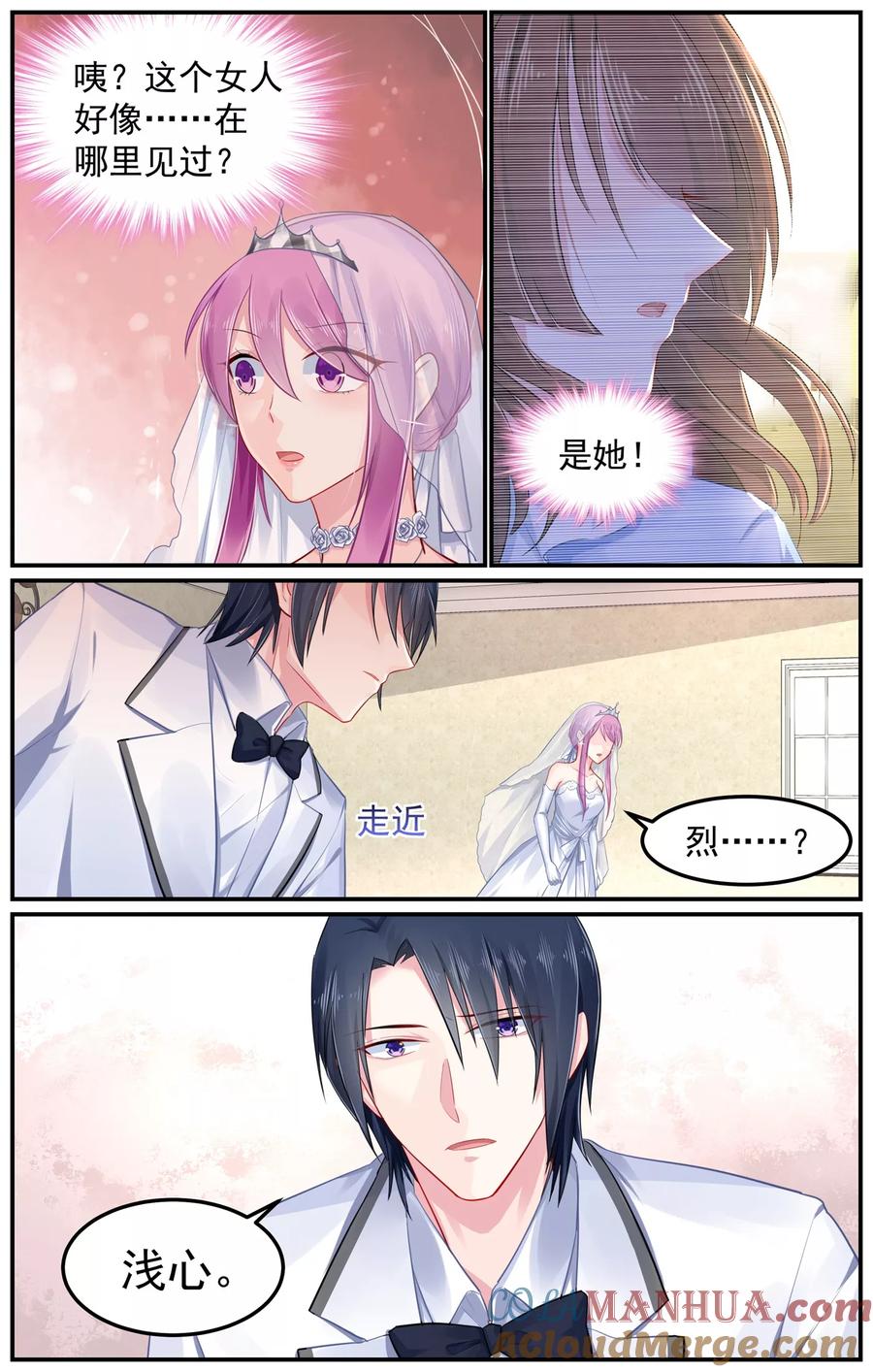 《极品辣妈好V5》第97话 第4页