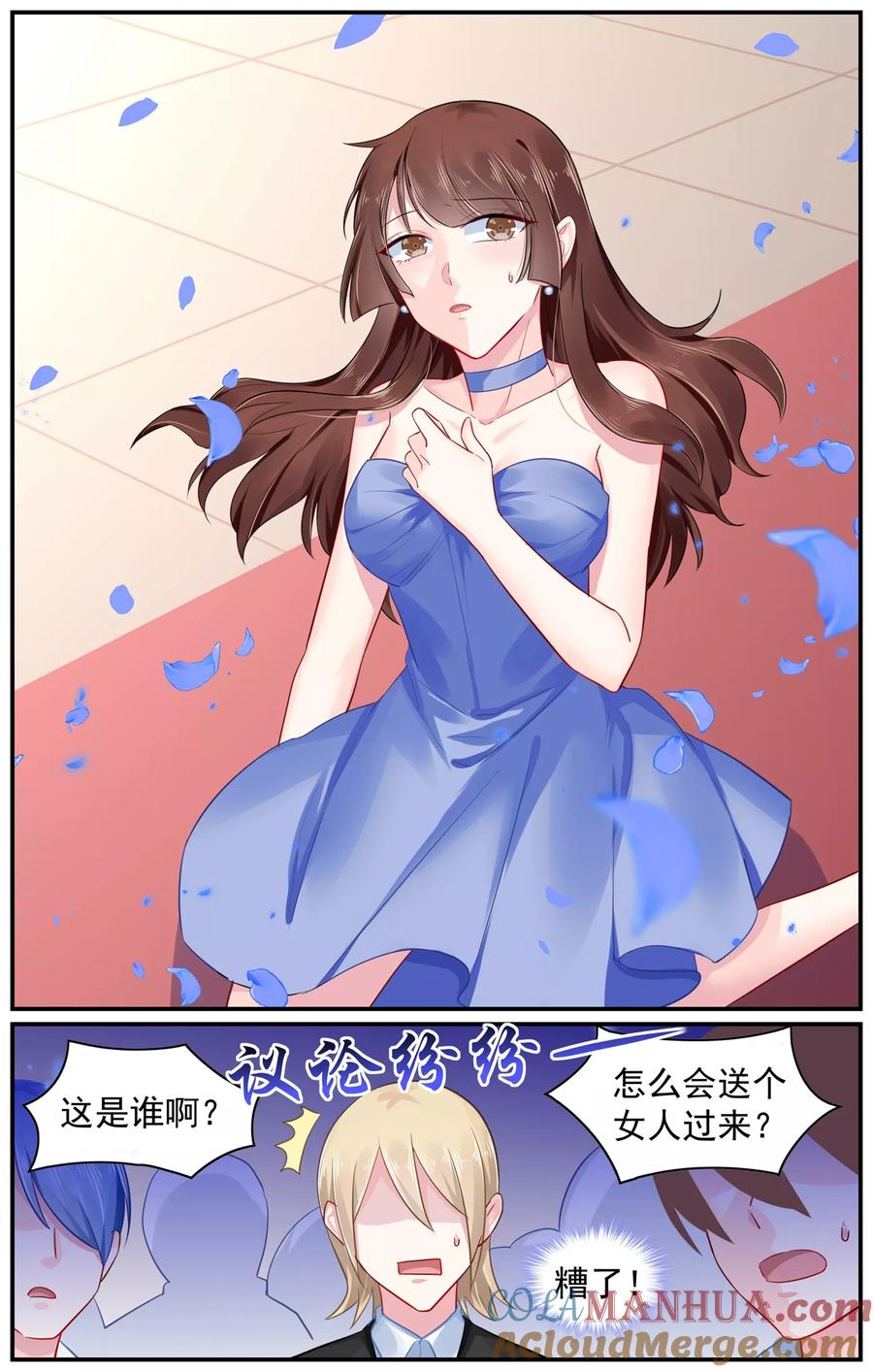 《极品辣妈好V5》第97话 第3页