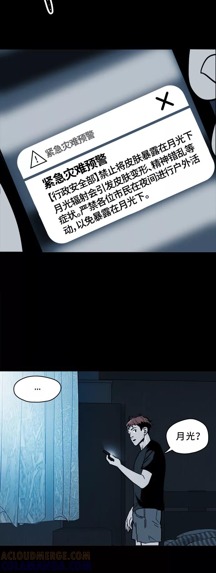 《致命的月光》第1话 第61页