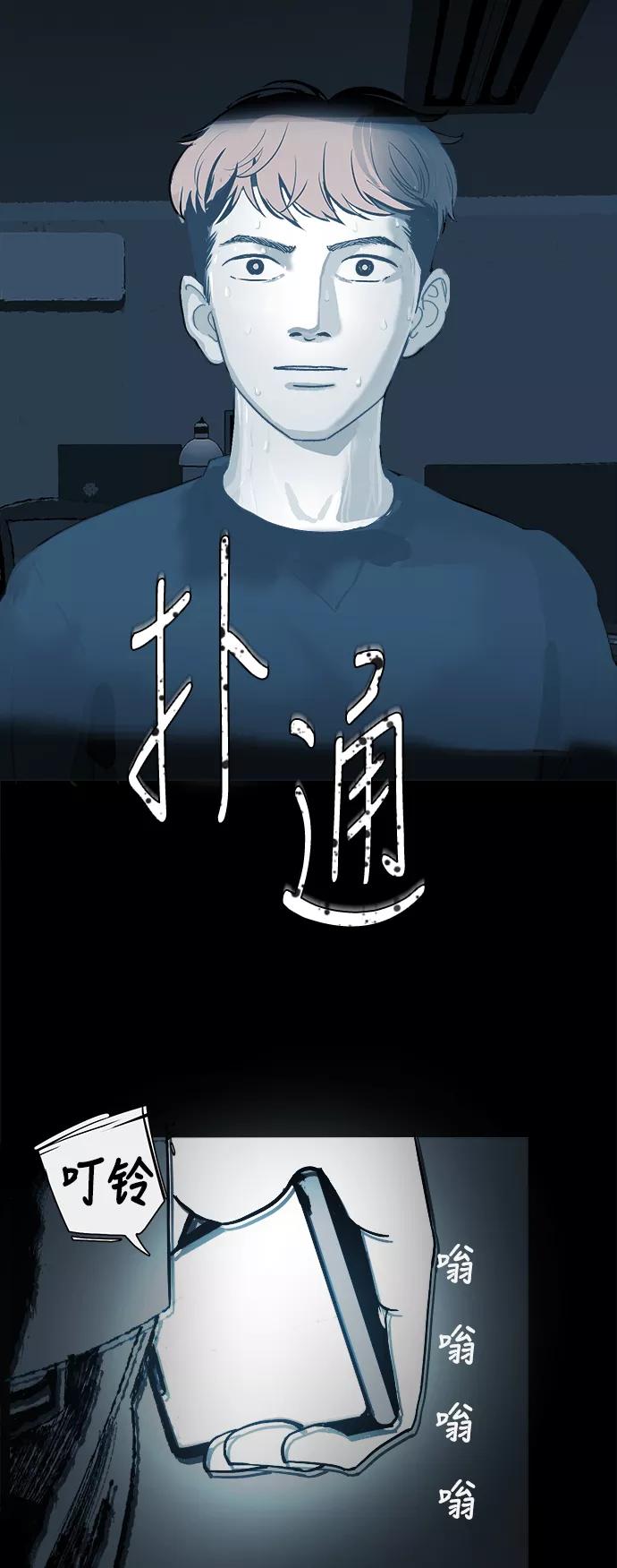 《致命的月光》第1话 第5页