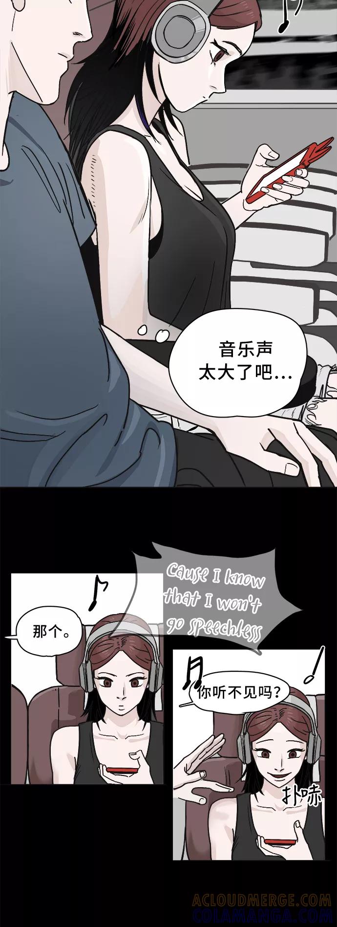 《致命的月光》第1话 第25页