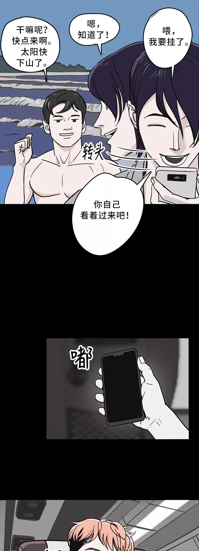《致命的月光》第1话 第17页