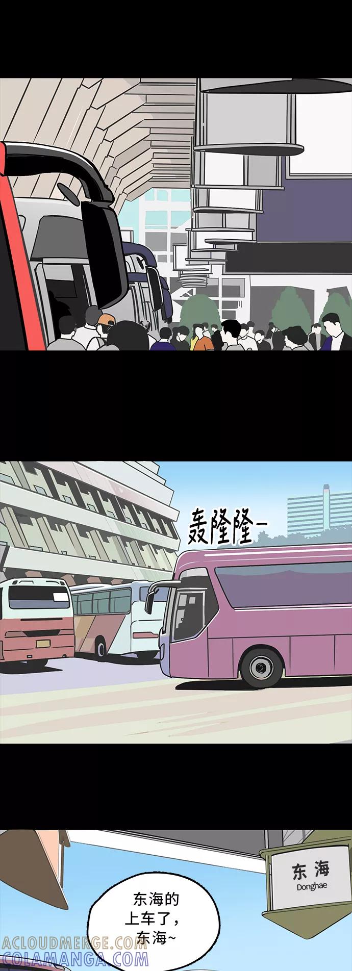 《致命的月光》第1话 第13页