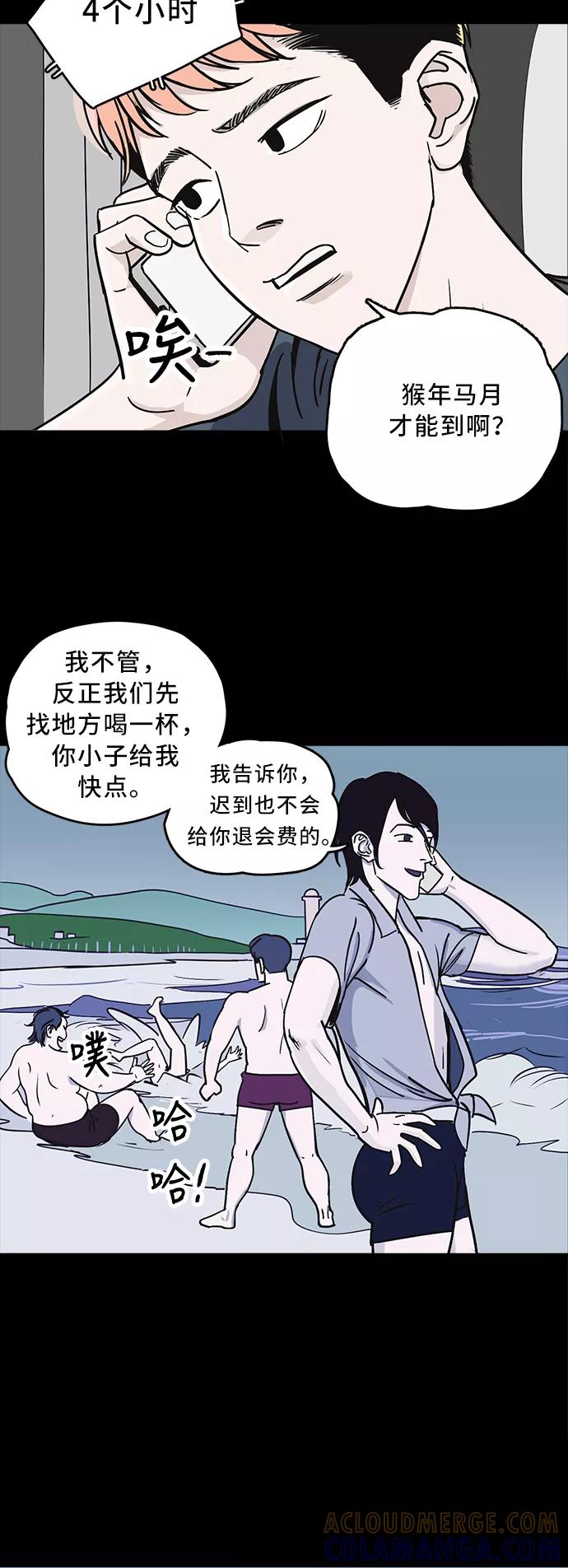《致命的月光》第1话 第16页