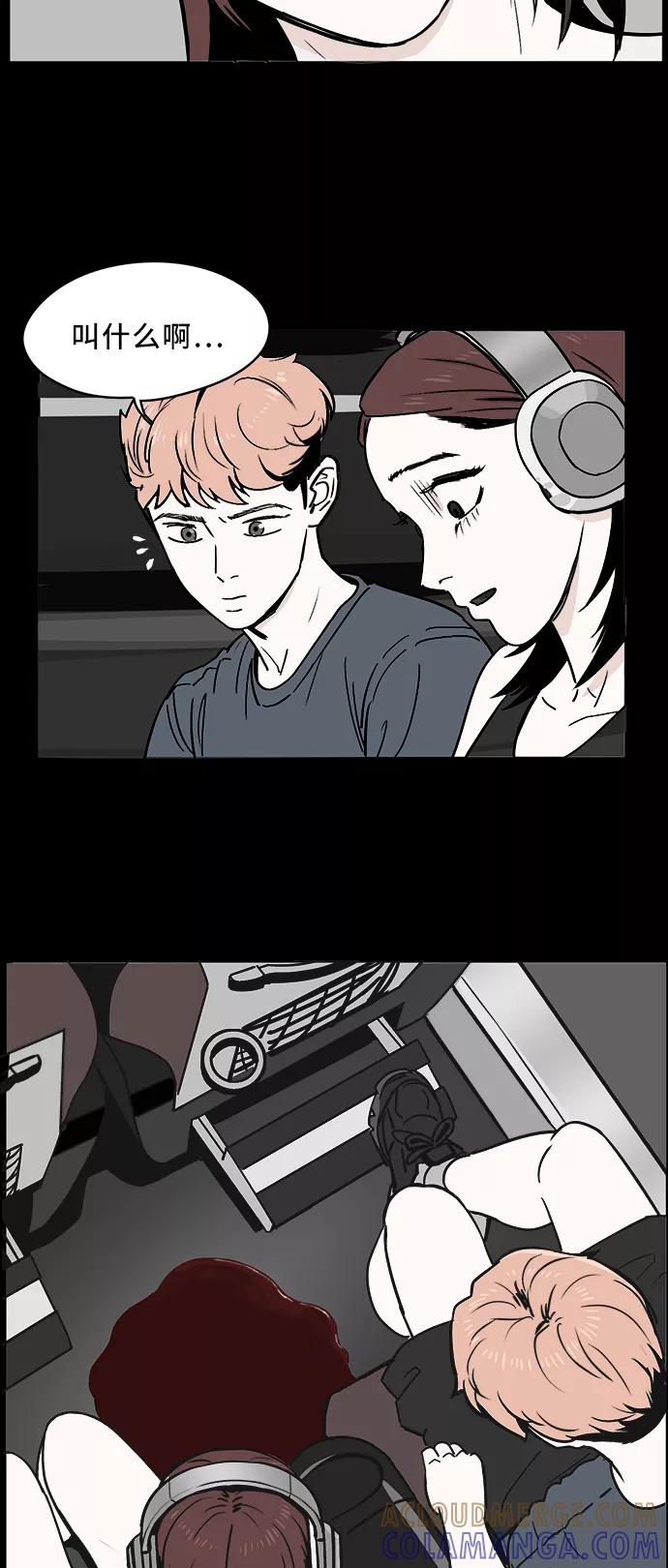 《致命的月光》第1话 第28页
