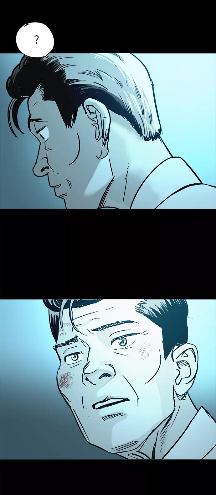 《致命的月光》第1话 第48页