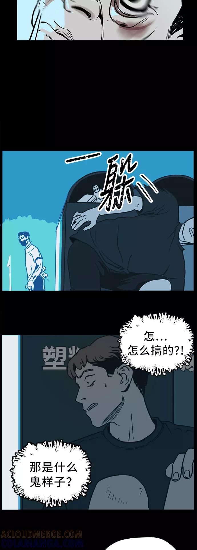 《致命的月光》第1话 第55页