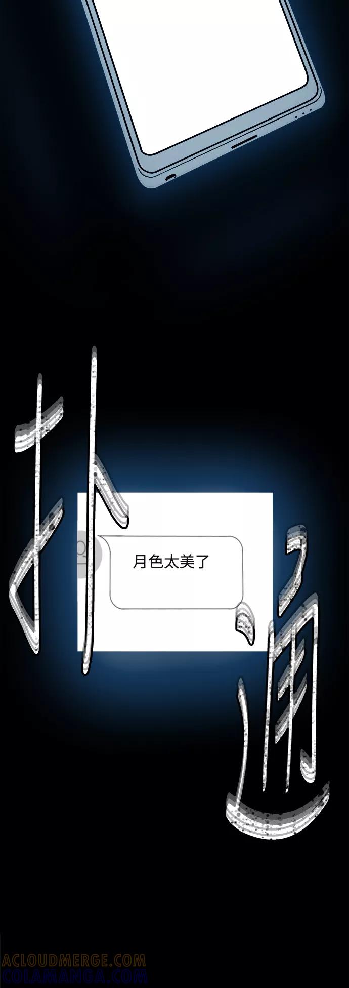 《致命的月光》第1话 第10页