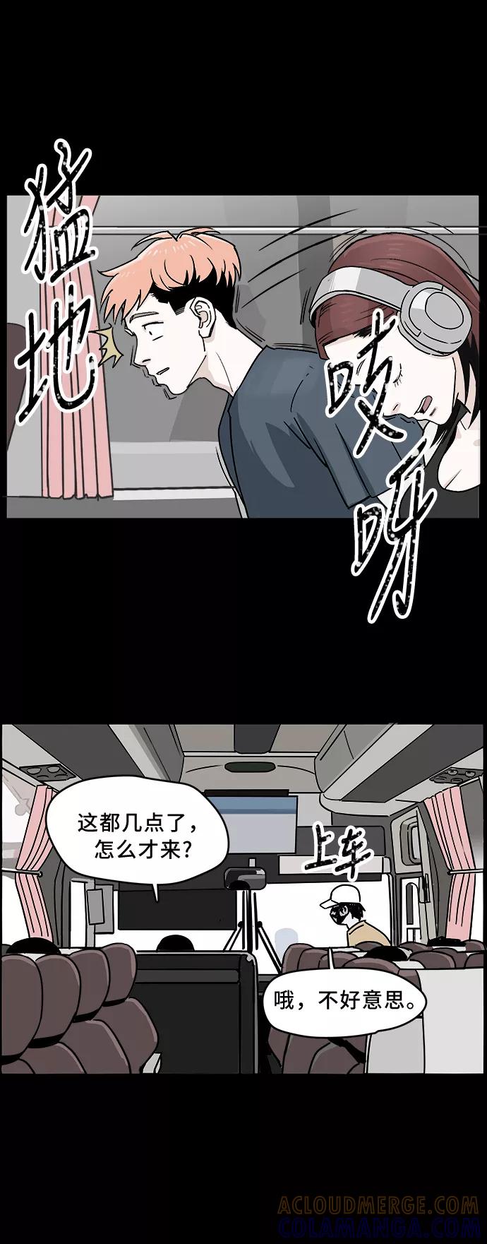 《致命的月光》第1话 第19页