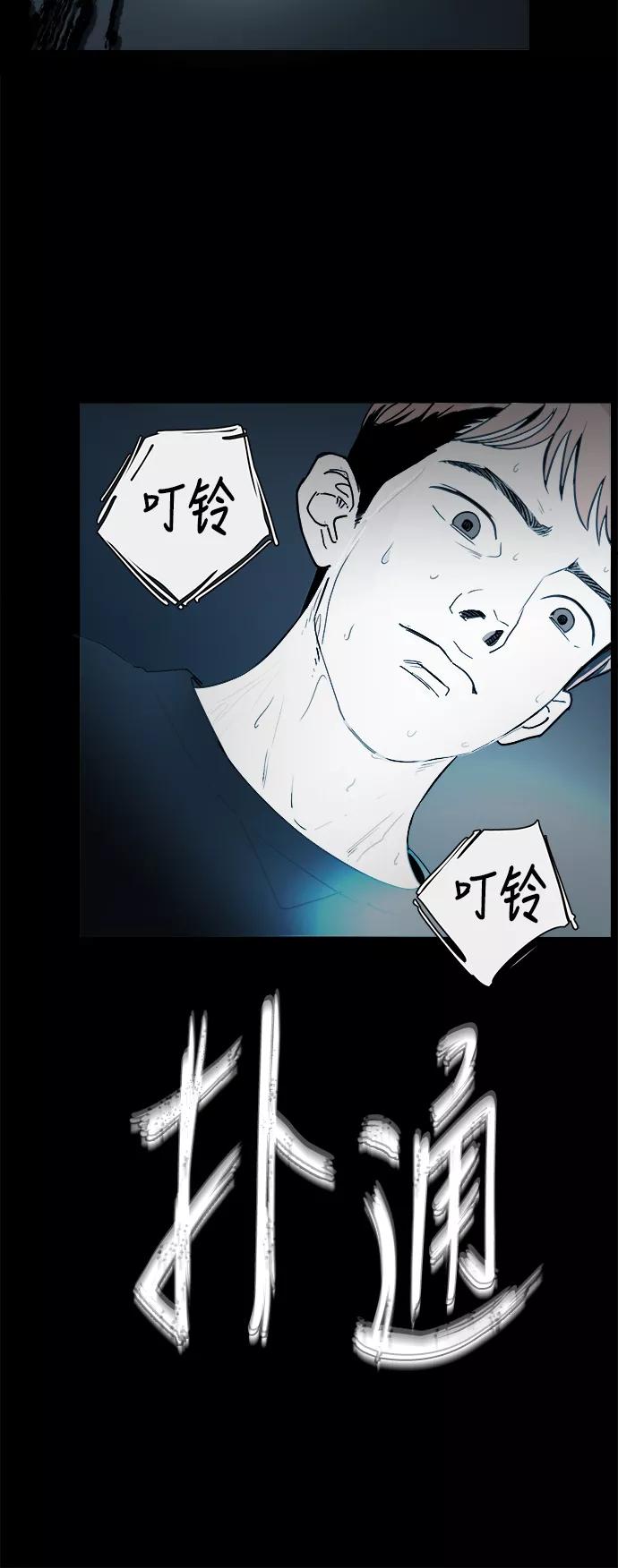 《致命的月光》第1话 第6页