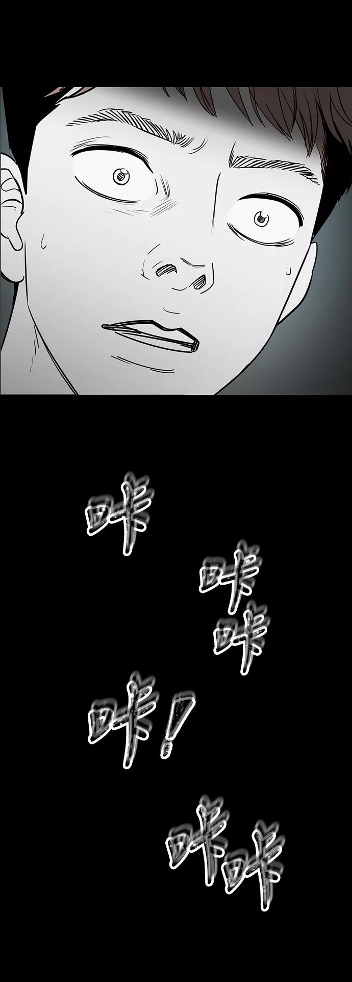 《致命的月光》第1话 第53页