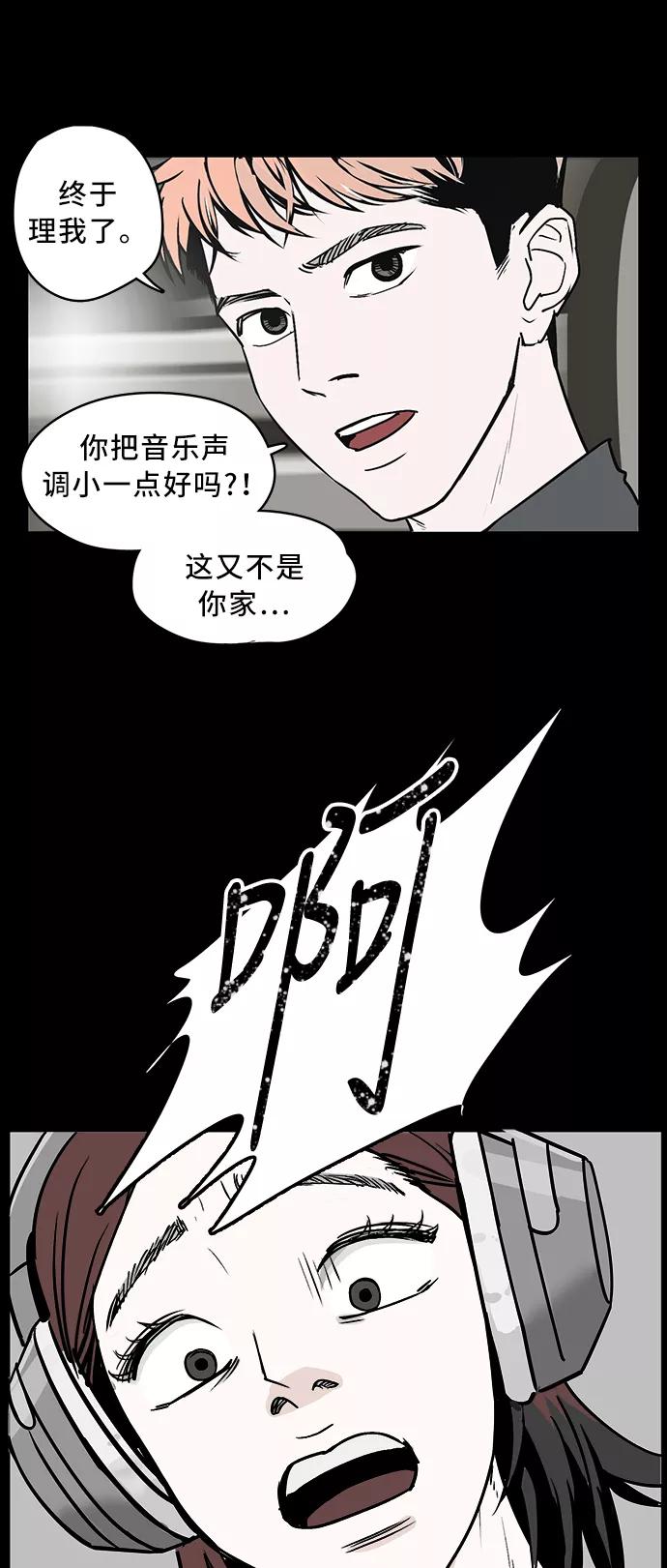 《致命的月光》第1话 第27页