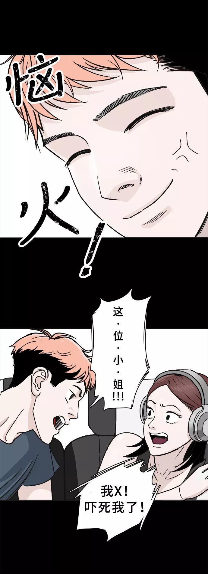 《致命的月光》第1话 第26页