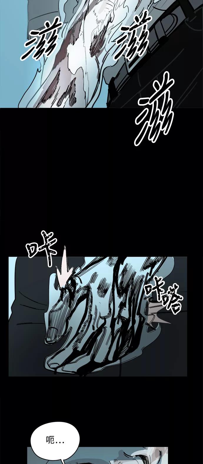 《致命的月光》第1话 第51页