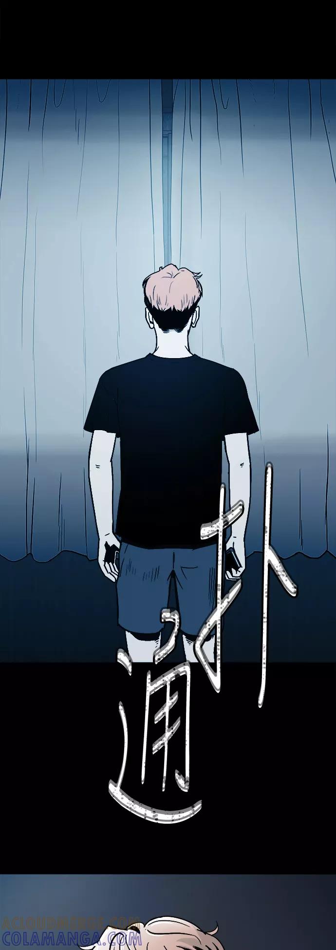 《致命的月光》第1话 第7页