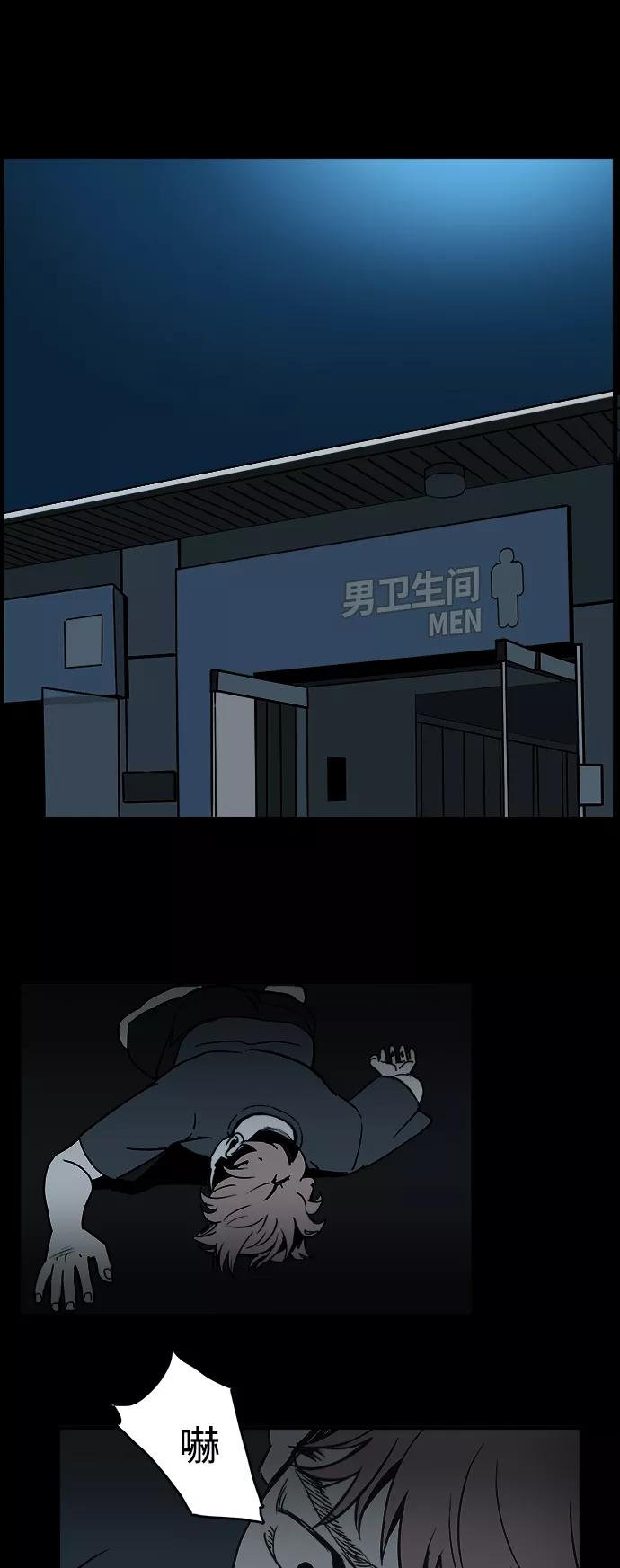 《致命的月光》第1话 第41页