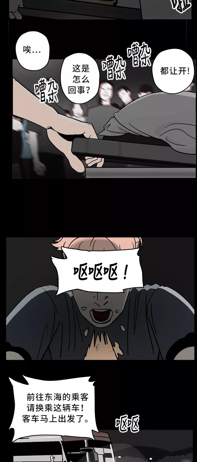 《致命的月光》第1话 第32页