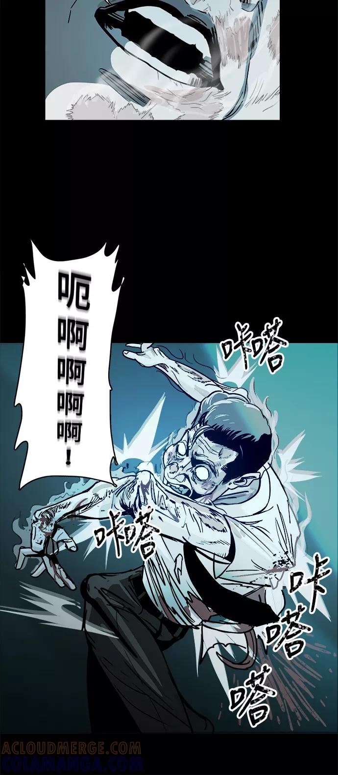 《致命的月光》第1话 第52页