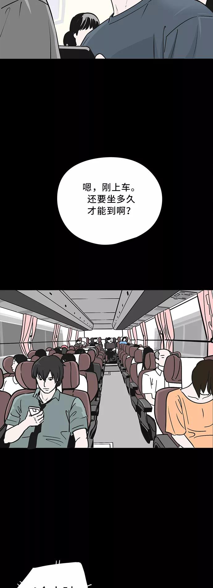 《致命的月光》第1话 第15页