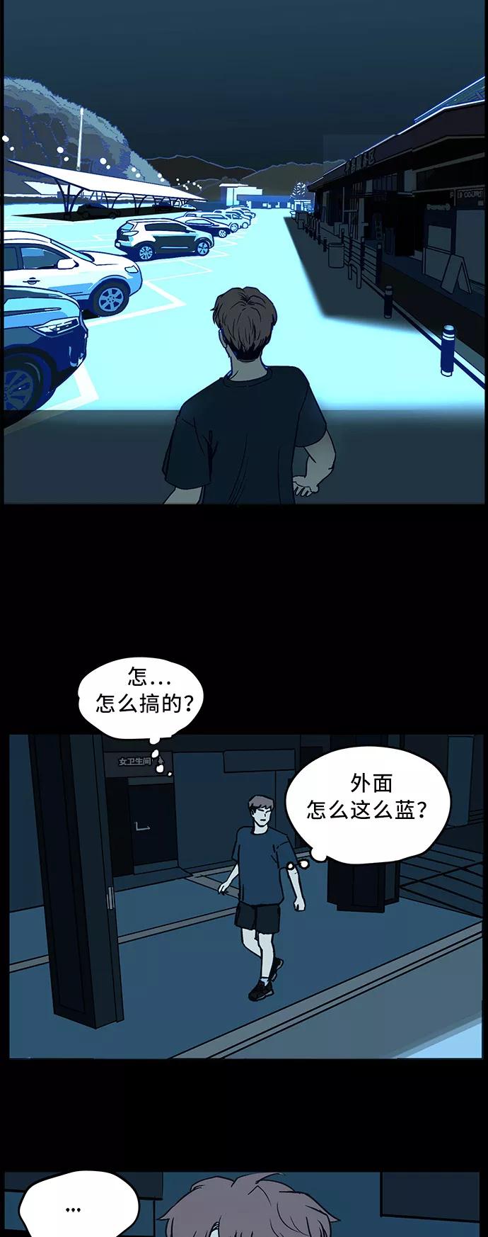 《致命的月光》第1话 第44页