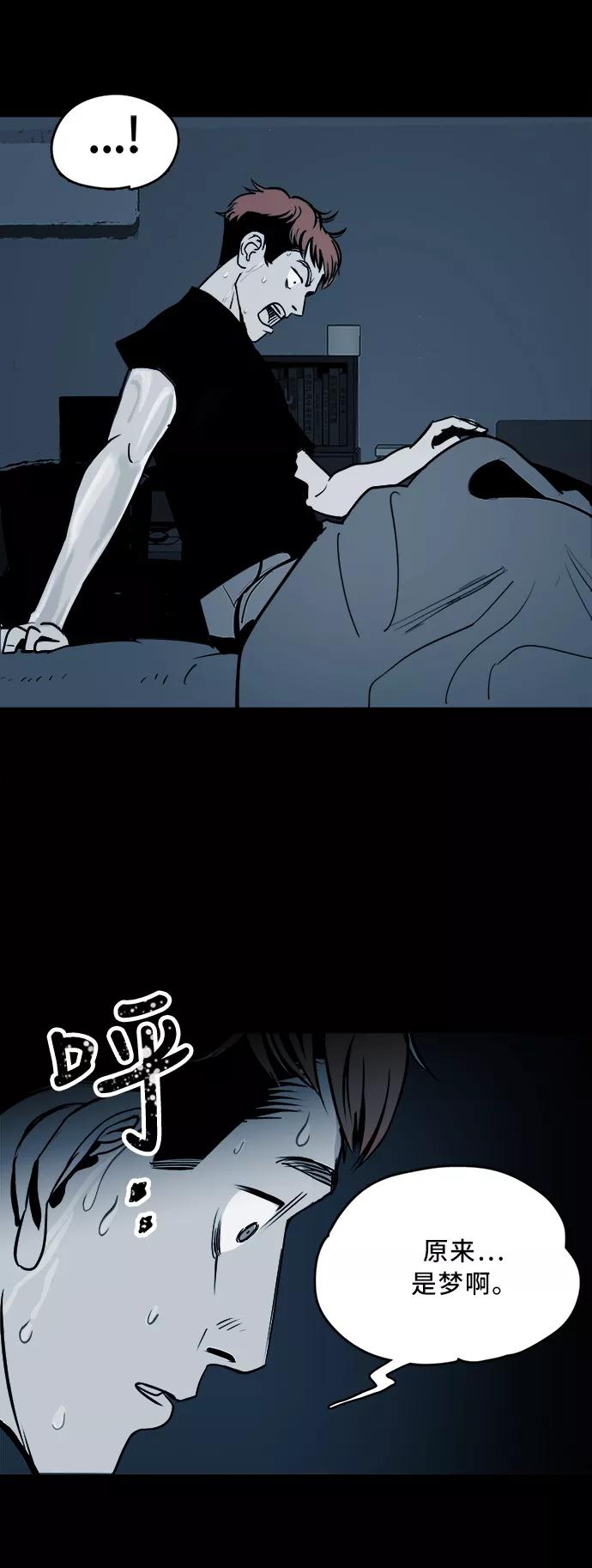 《致命的月光》第1话 第59页