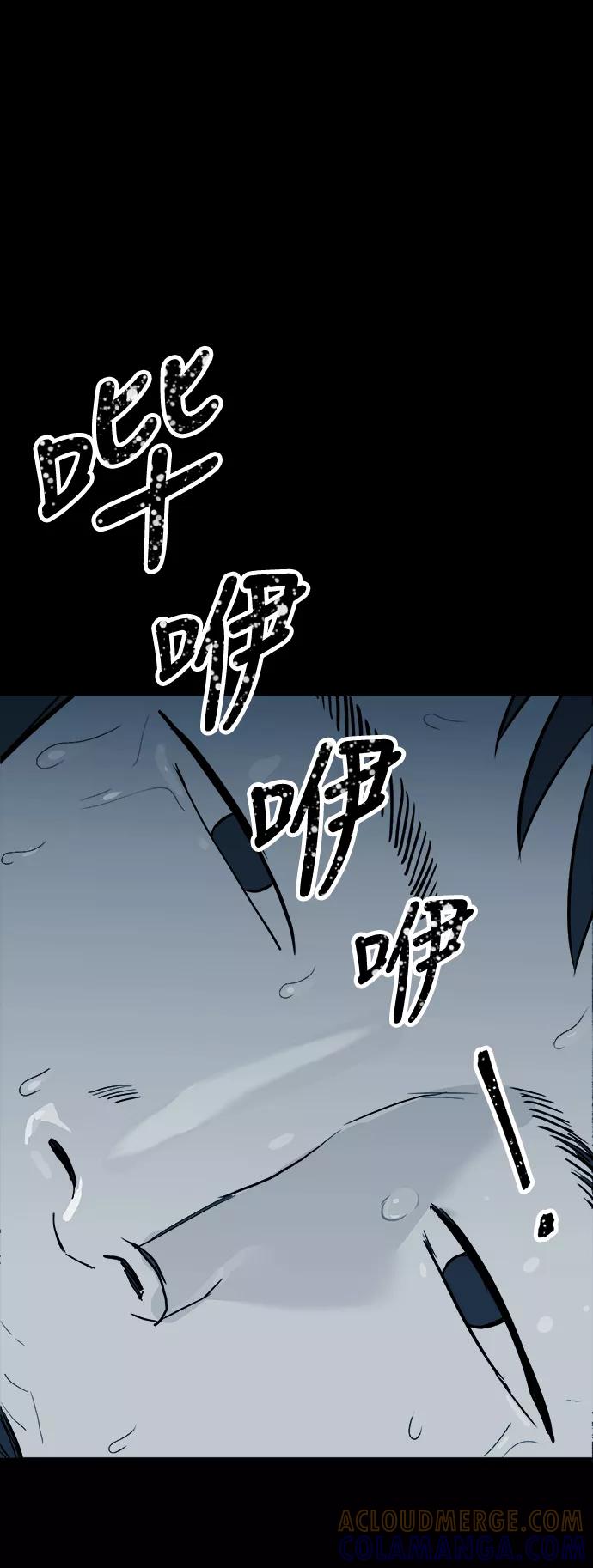 《致命的月光》第1话 第58页