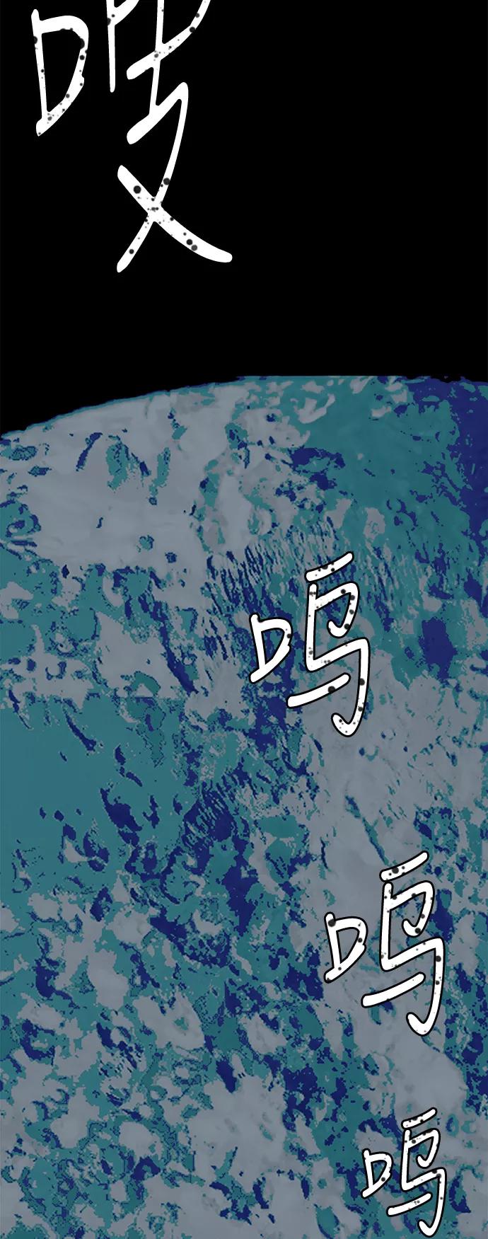《致命的月光》第1话 第2页