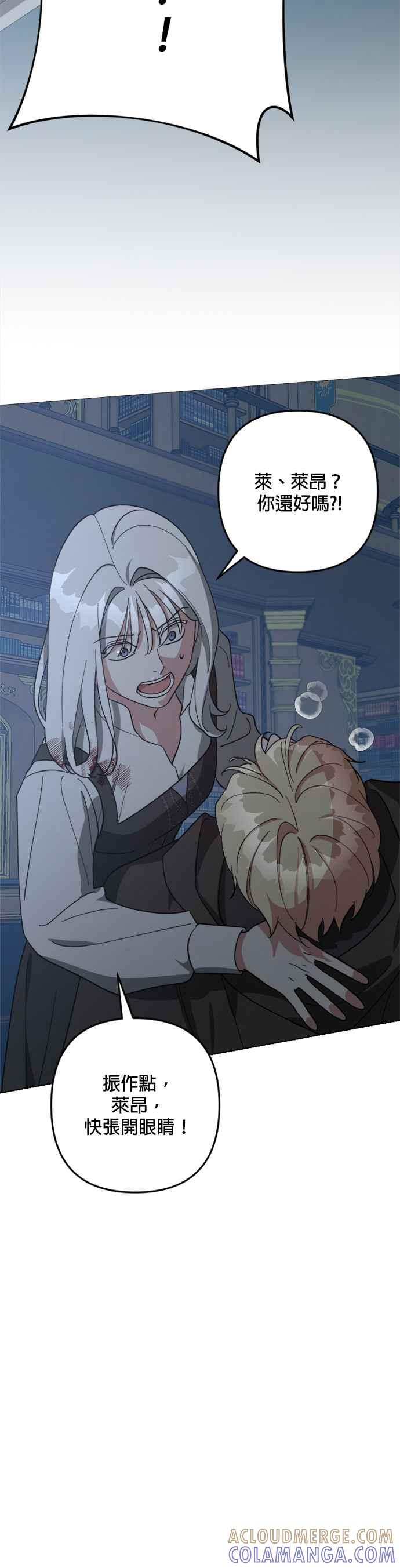 《皇帝倒转时光的理由》第100话 第22页